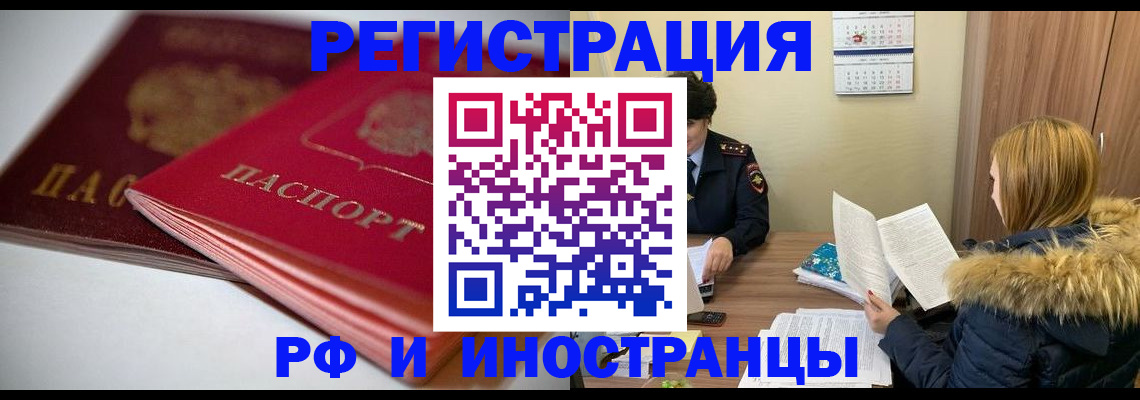временная регистрация госуслуги в Удачном