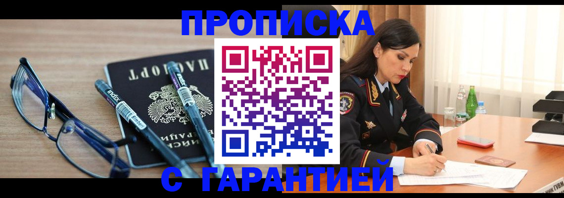найти адрес прописки в Удачном