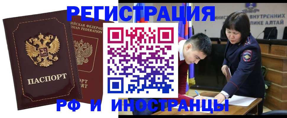 прописка для военкомата в Удачном