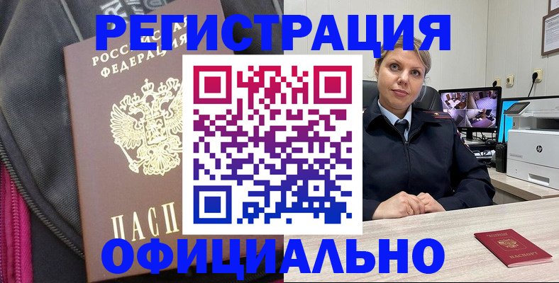 регистрация в Удачном